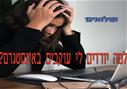 למה יורדים לי עוקבים באינסטגרם?