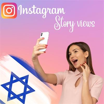 קניית צפיות לסטורי באינסטגרם מישראלים קניית צפיות לסטורי באינסטגרם מישראלים