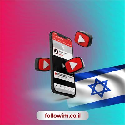 קניית צפיות אמיתיות מישראל ליוטיוב 