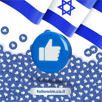 קניית לייקים ישראלים לפוסט פייסבוק