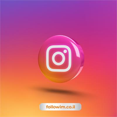 קניית עוקבים באינסטגרם איכותיים