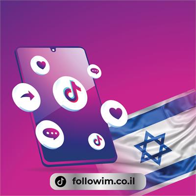 קניית תגובות לטיקטוק מישראלים 